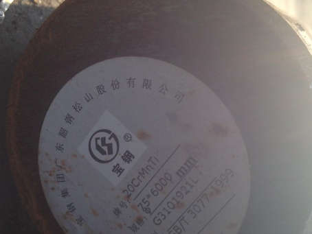 思礼镇20CrMnTi合金结构钢